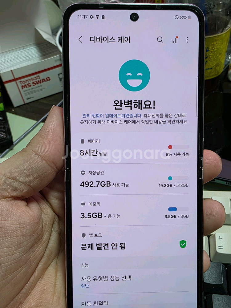 (2844)갤럭시z플립5 512 판매--3
