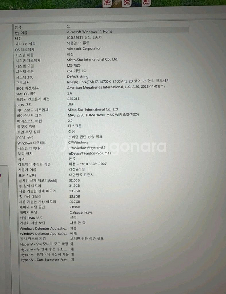 rtx4080 super 게이밍본체--3