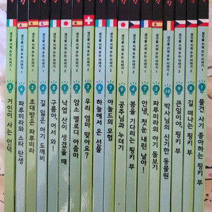 교원 부엉이 세계 창작 18권