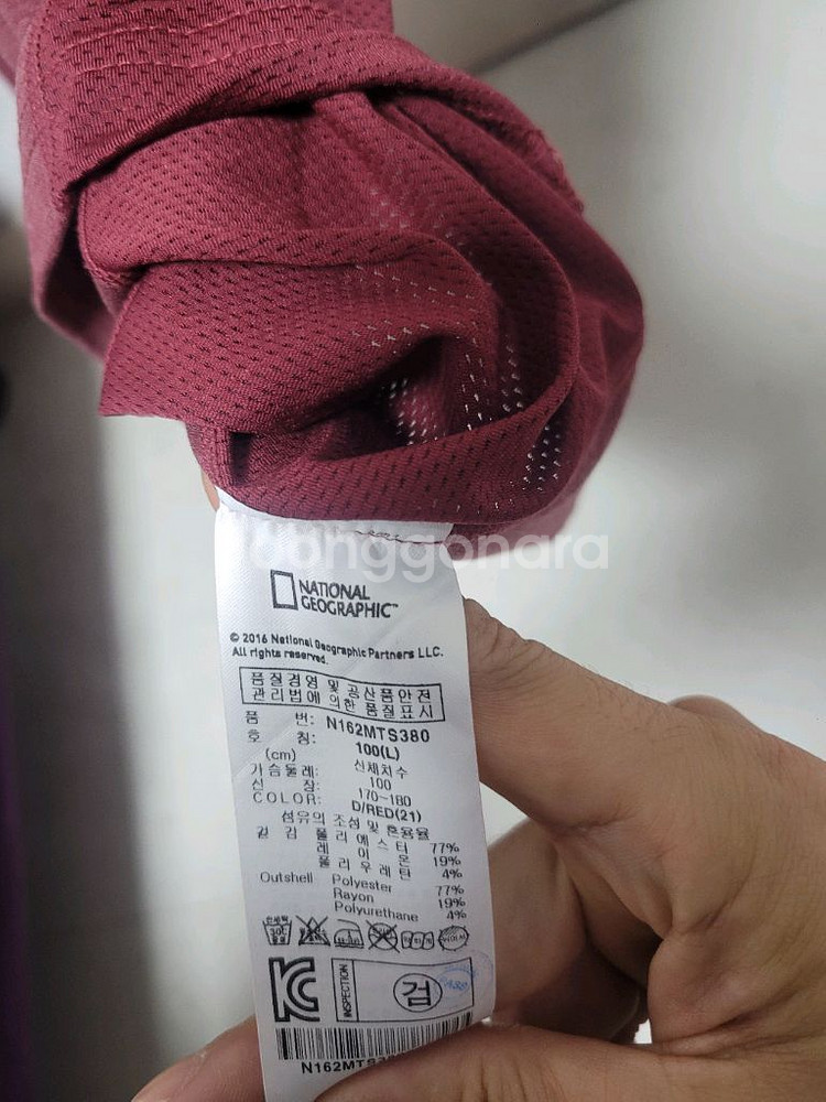 내셔널지오그래픽 기능성 반팔티셔츠 2벌 판매합니다--3