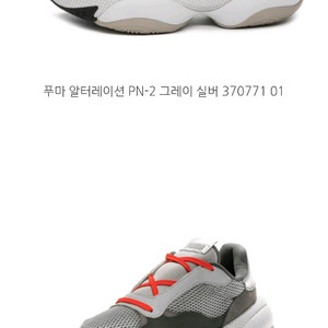 푸마운동화 사이즈 270