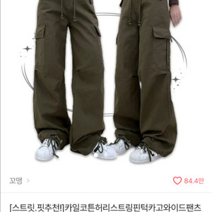 카키 바지