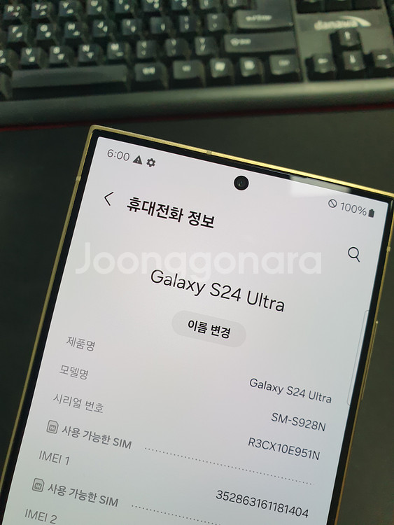 갤럭시S24울트라 자급제 512기가 (936105)--5