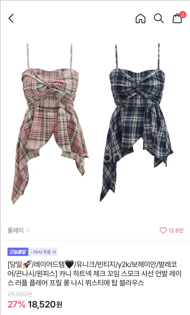 에이블리 프릴 탑 블라우스--0