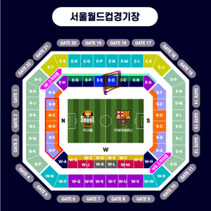 바르셀로나 서울FC E-D 2연석 통로
