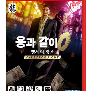 스위치2 용과같이