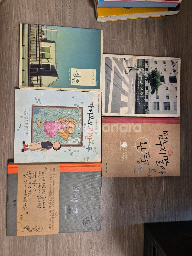 잘지내나요청춘외4권--0