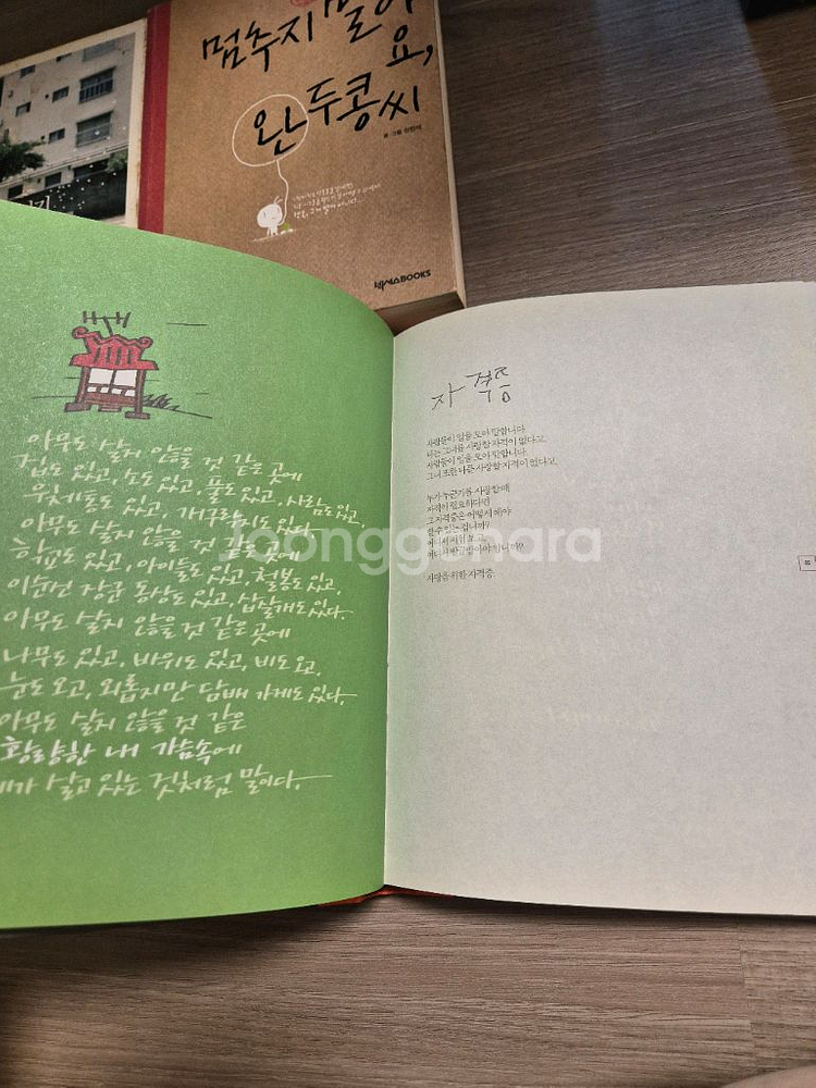 잘지내나요청춘외4권--2