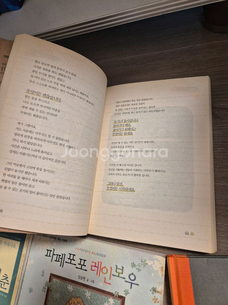잘지내나요청춘외4권--3