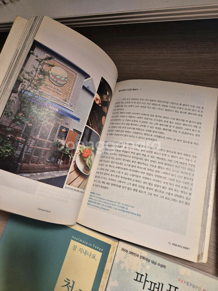 잘지내나요청춘외4권--4