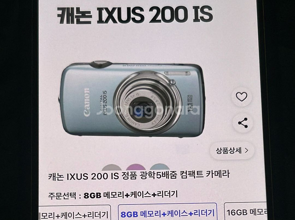 캐논 IXUS 200IS--0