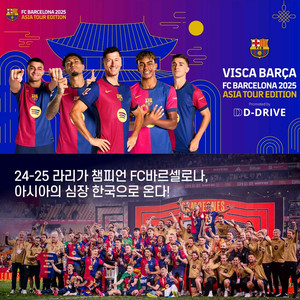 바르셀로나 vs 서울 경기 티켓 19열 2연석 판매합니