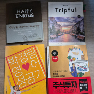 주식투자무작정따라하기 외3권