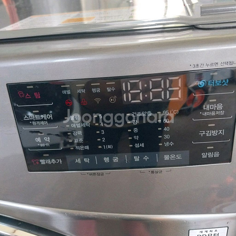 엘지 21키로세탁기 상태최상 청소완료--6