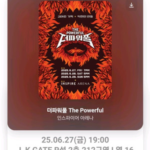 더파워풀 27일 금요일 7시