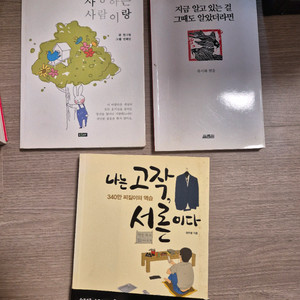 나는고작서른이다외 시집2권