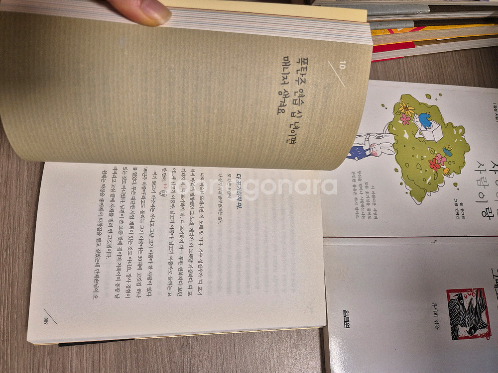 나는고작서른이다외 시집2권--1