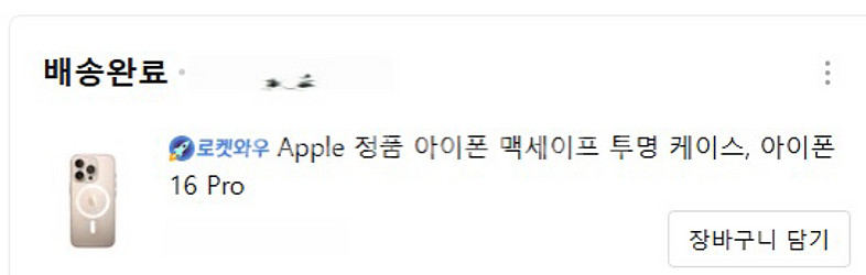 아이폰16프로 512 데저트티타늄--2