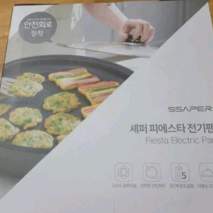 쎄퍼 피에스타 전기팬
