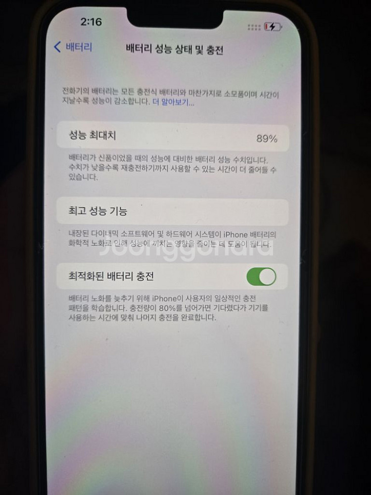아이폰 13프로 맥스256GB 시에라블루--6