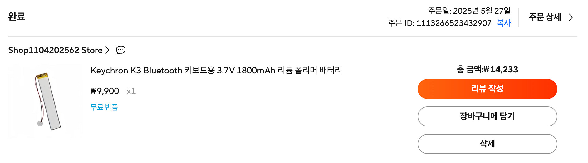 Keychron K3 백색 LED 적축 옵티컬 핫스왑--1