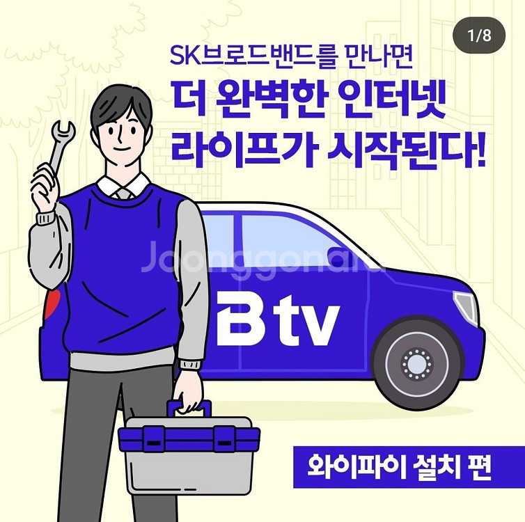 돈주고 와이파이사세요? 인터넷가입하고 천원에 가져가기--0