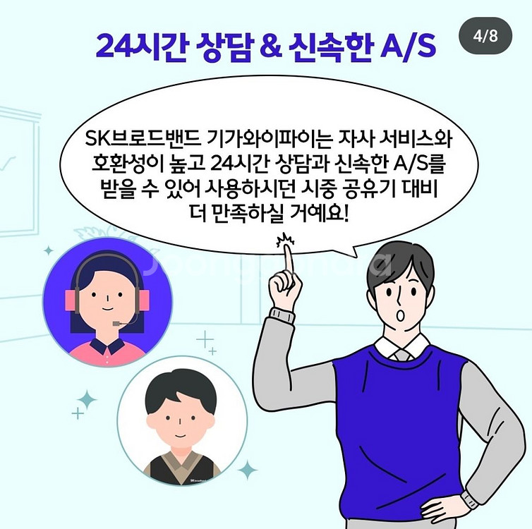 돈주고 와이파이사세요? 인터넷가입하고 천원에 가져가기--2