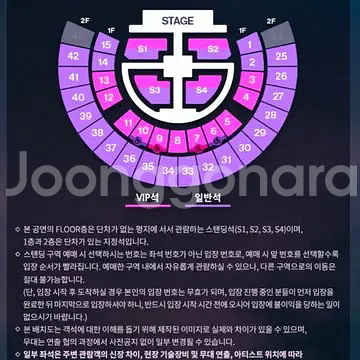 라이즈 콘서트 티켓 양도받아요--0