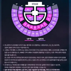 라이즈 콘서트 티켓 양도받아요