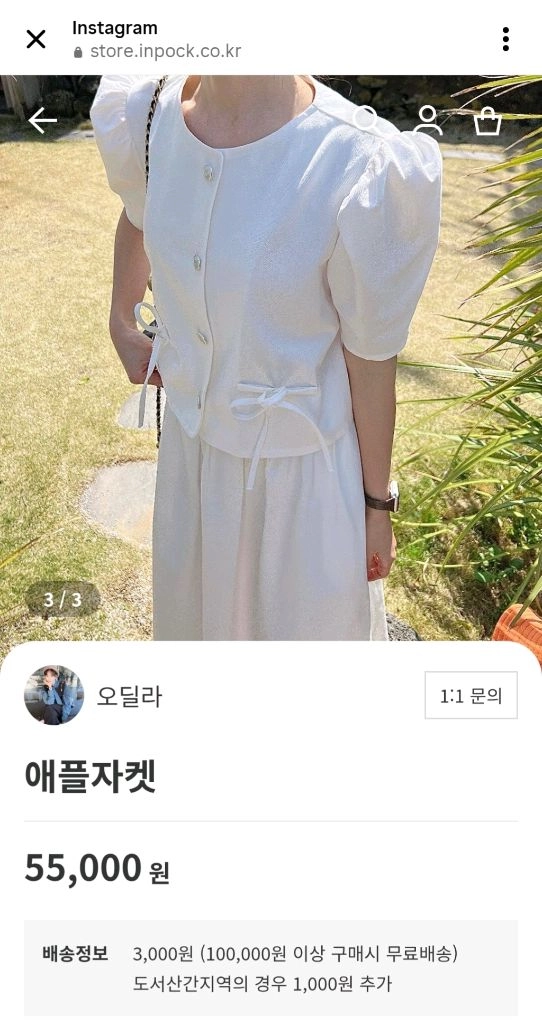 오딜라 여성 간절기 여름 반팔 자켓 아이보리 44-66반 이미지