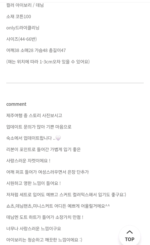 오딜라 여성 간절기 여름 반팔 자켓 아이보리 44-66반 이미지