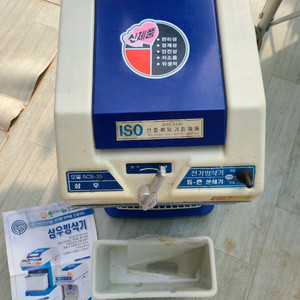 삼우 SCS-35 빙삭기 업소용 전기빙수기