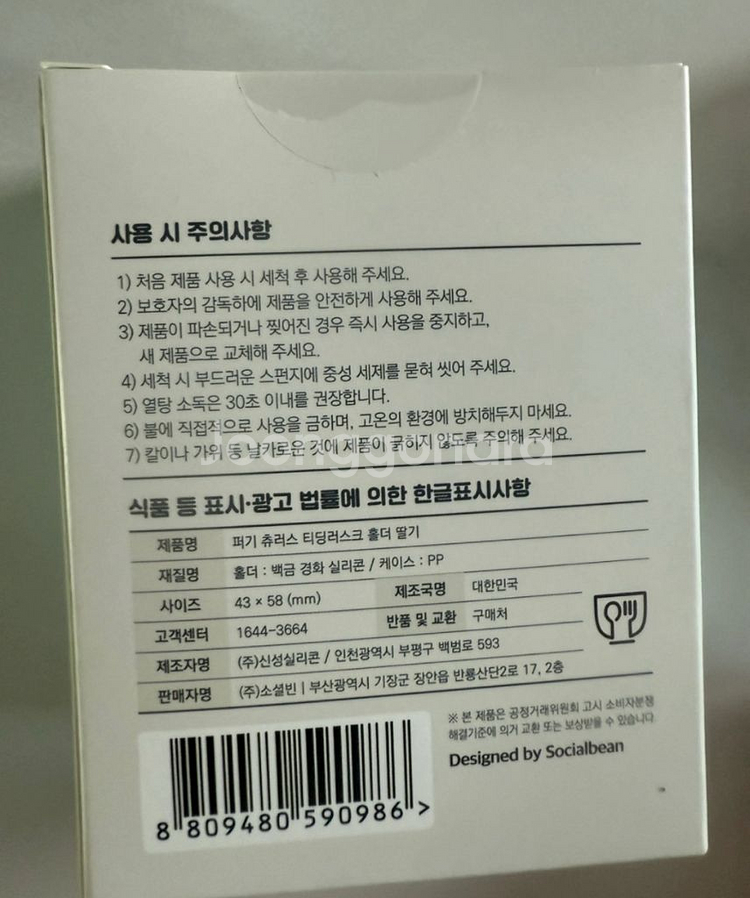퍼기 티딩러스크홀더,스트랩,이유식 스푼--1
