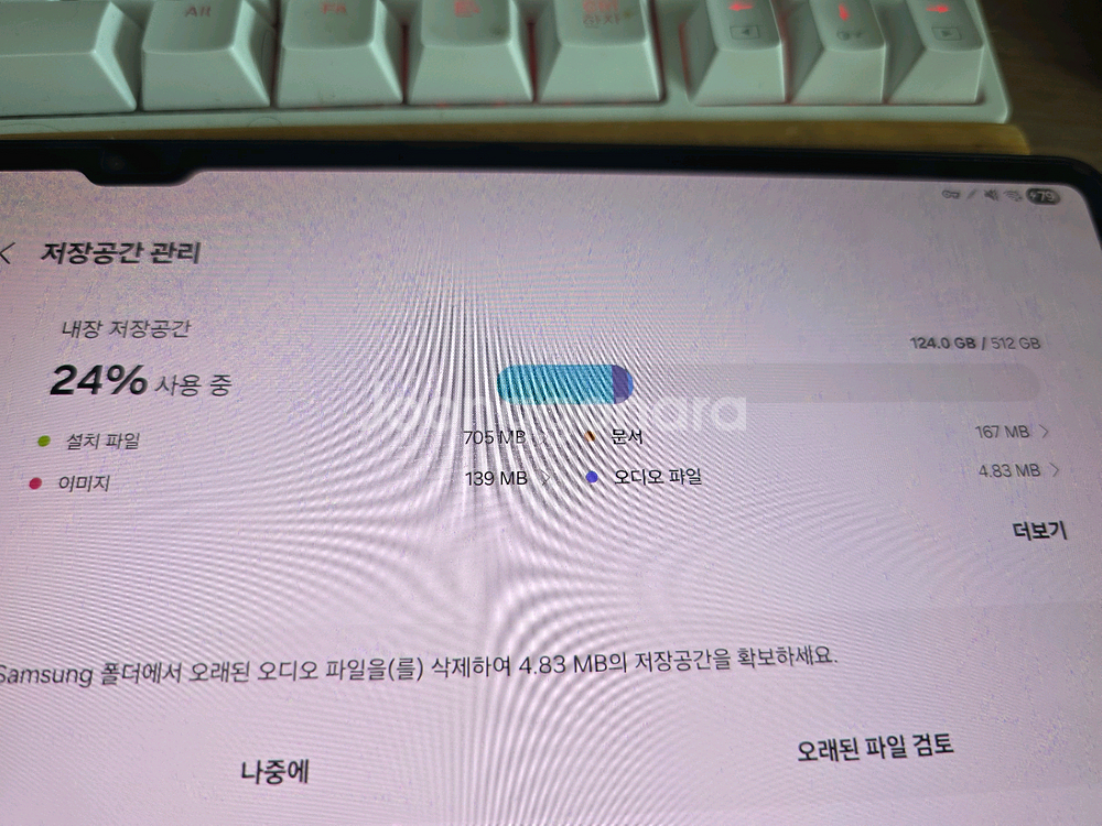 갤럭시탭 s8울트라 5g 512gb+정품키보드케이스--9