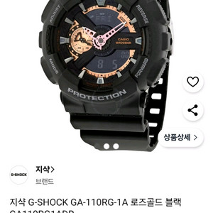 디지털시계 지샥 카시오 GA-110RG-1A 판매