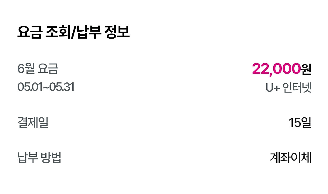 LGU+ 인터넷 양도(설치비 지원+현금 10만원 지원)--1