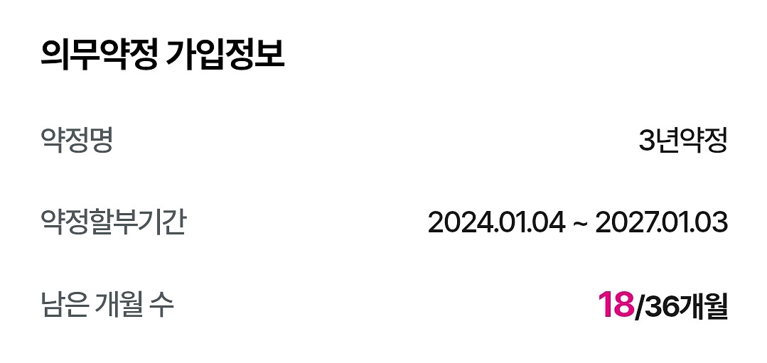 LGU+ 인터넷 양도(설치비 지원+현금 10만원 지원)--2