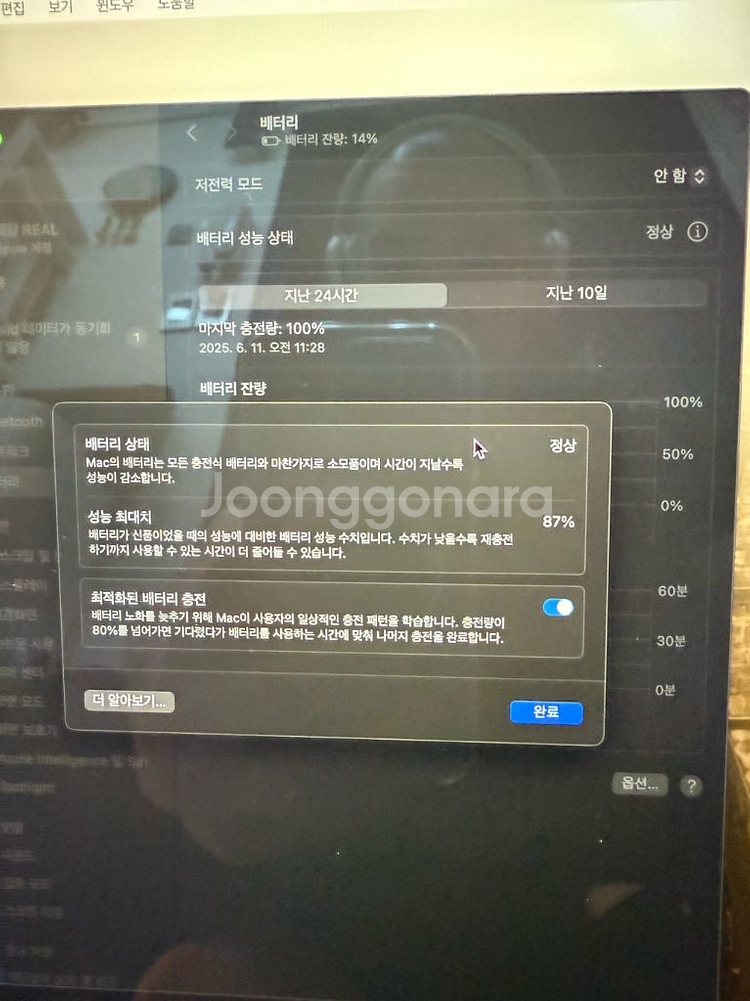 맥북프로 M1 터치바 민트급 16G 512G--4