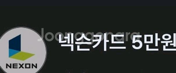 넥슨카드 10만원--0