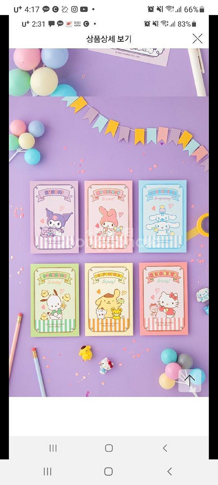 산리오컵 유리컵 쿠로미 마이멜로디 시나모롤 폼폼푸린--1