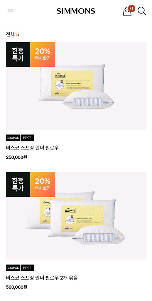 시몬스 포켓스프링 베개(비스코 필로우)--1
