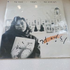가요 lp 정영희