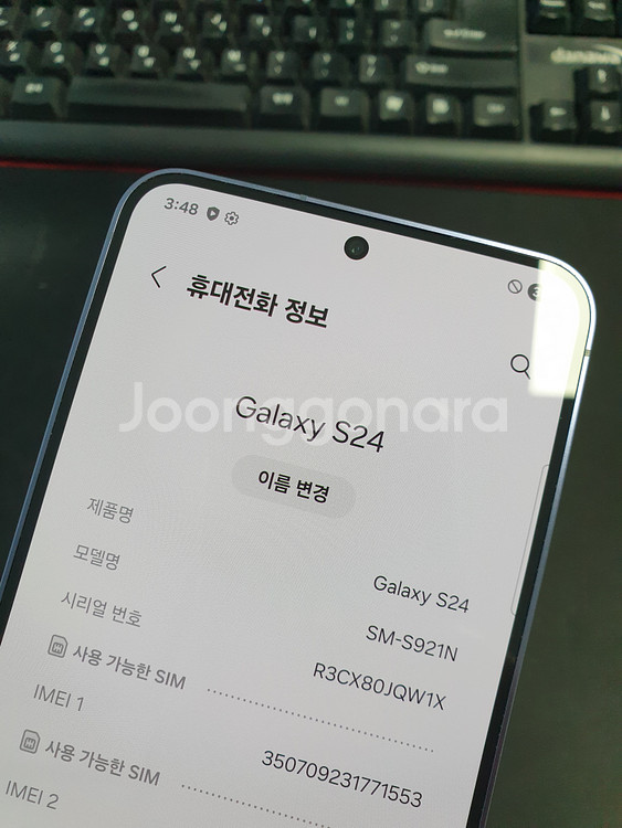 갤럭시S24 522423--4