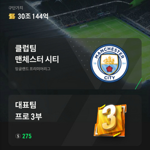 31조 피파팀 ( 피파 계정)