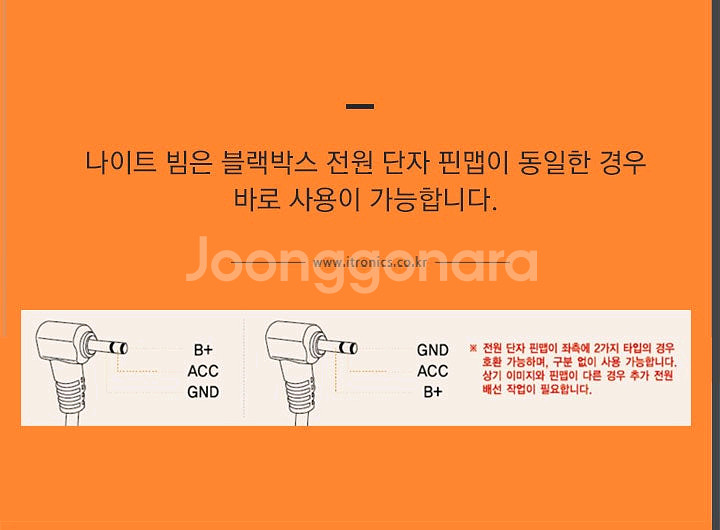 블박 나이트빔 ITL-70 아이패스블랙 팝니다--3