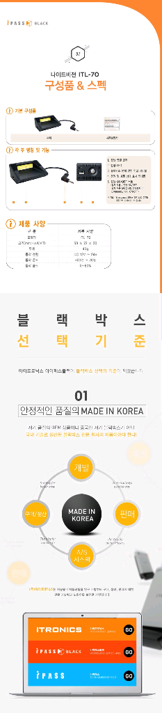 블박 나이트빔 ITL-70 아이패스블랙 팝니다--4