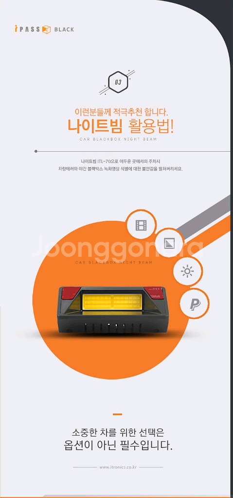 블박 나이트빔 ITL-70 아이패스블랙 팝니다--6
