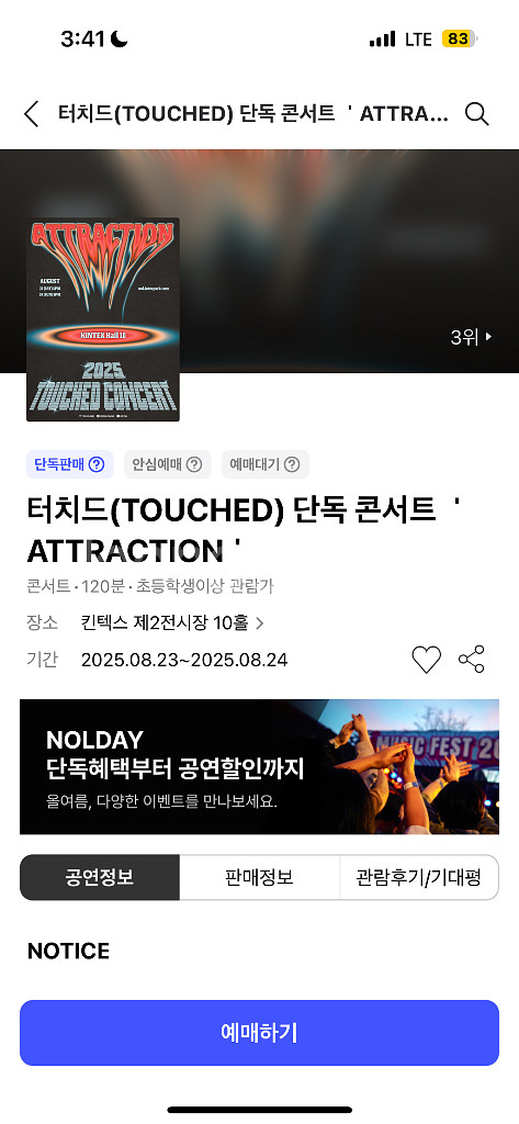 터치드 단콘 막콘 양도--0