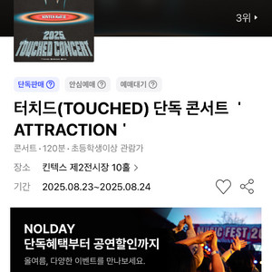 터치드 단콘 막콘 양도