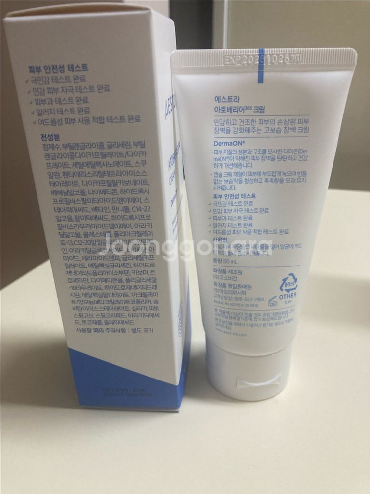 에스트라 아토베리어 로션 크림 세트--4